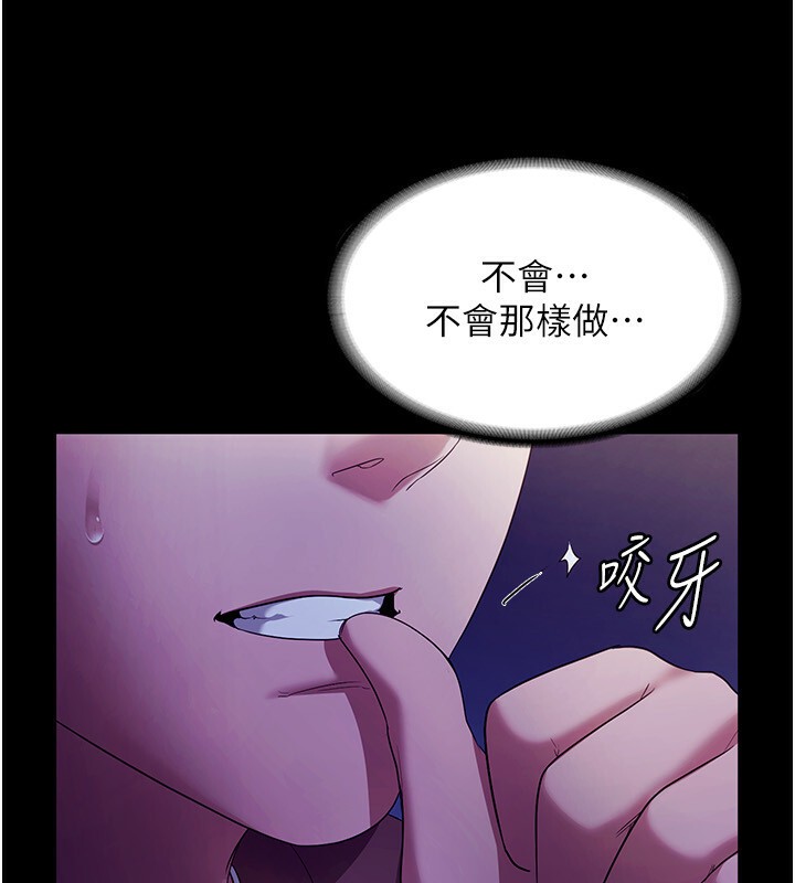 老闆娘的诱惑 第23話-是他叫你跟我做的嗎? 韩漫图片15