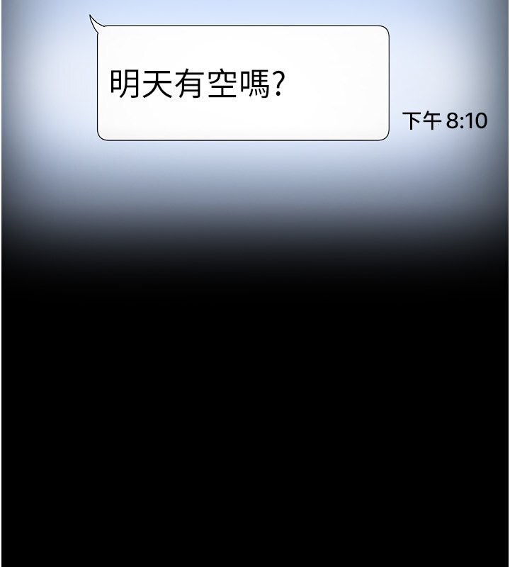 老闆娘的诱惑 第23話-是他叫你跟我做的嗎? 韩漫图片5