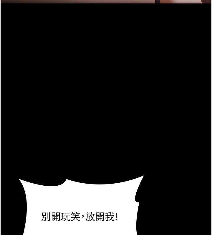 老闆娘的诱惑 第23話-是他叫你跟我做的嗎? 韩漫图片122