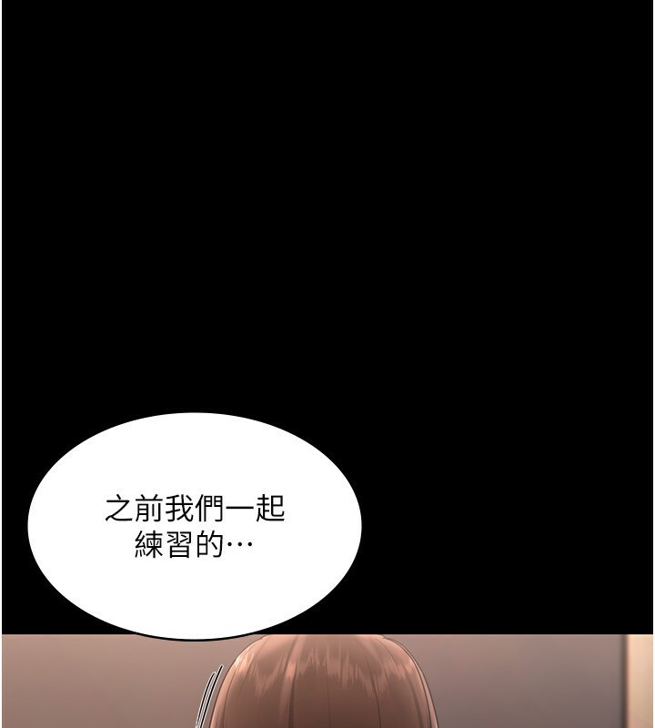 老闆娘的诱惑 第23話-是他叫你跟我做的嗎? 韩漫图片102