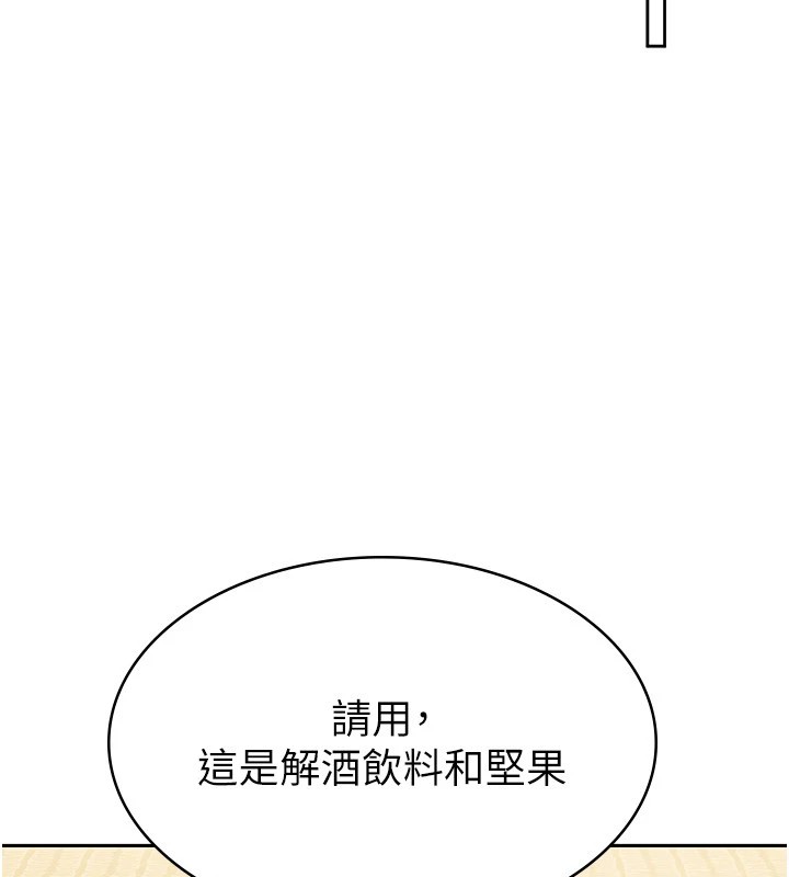 税金女友 第8話-讓囂張的上司聽我打炮 韩漫图片57