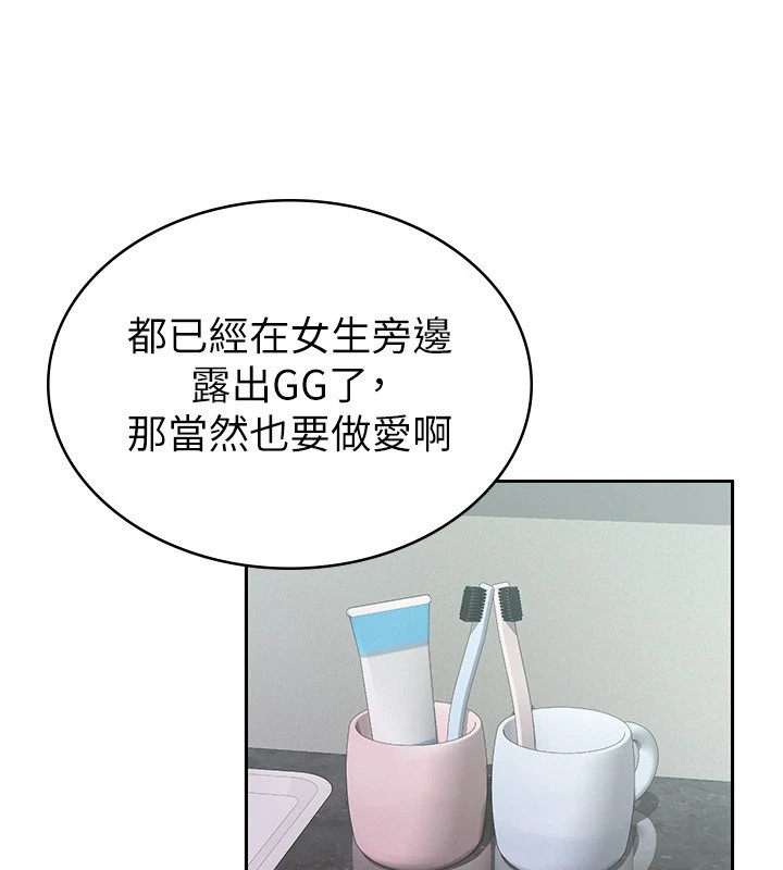 税金女友 第8話-讓囂張的上司聽我打炮 韩漫图片73