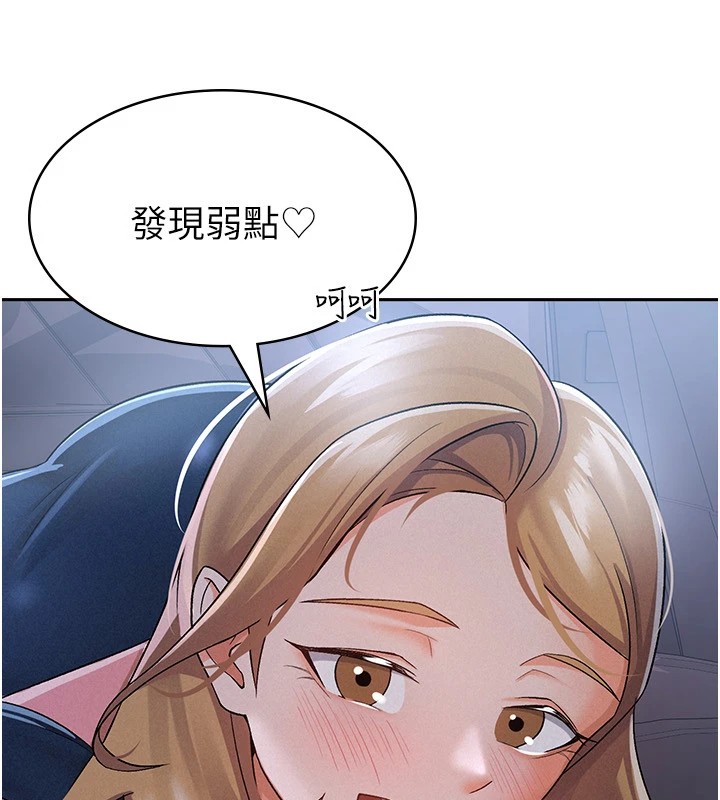 税金女友 第8話-讓囂張的上司聽我打炮 韩漫图片15