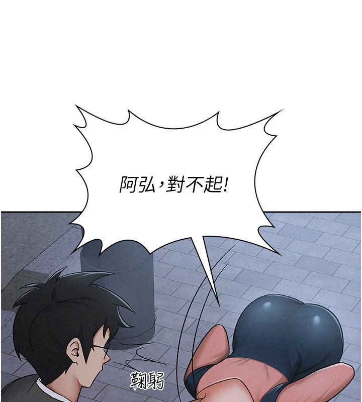 税金女友 第8話-讓囂張的上司聽我打炮 韩漫图片35