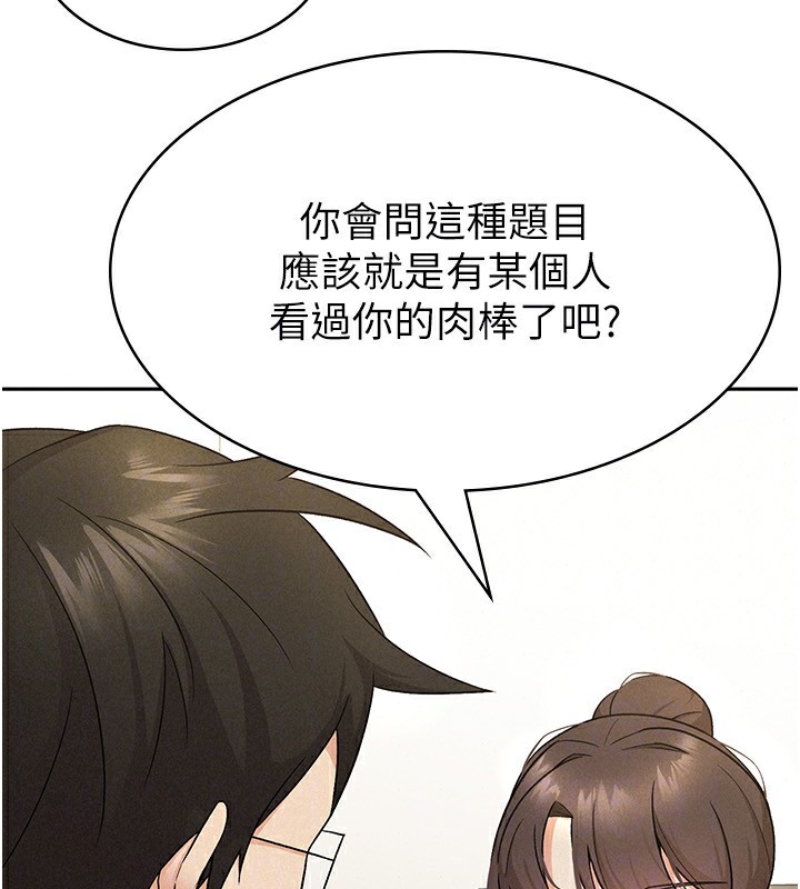 税金女友 第8話-讓囂張的上司聽我打炮 韩漫图片65