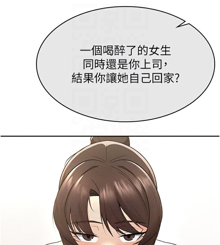 税金女友 第8話-讓囂張的上司聽我打炮 韩漫图片99