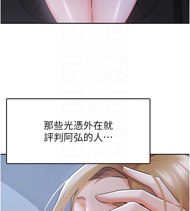 税金女友 第8話-讓囂張的上司聽我打炮 韩漫图片44