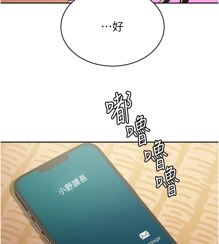 税金女友 第8話-讓囂張的上司聽我打炮 韩漫图片85