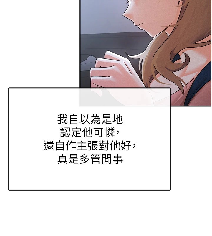 税金女友 第8話-讓囂張的上司聽我打炮 韩漫图片49