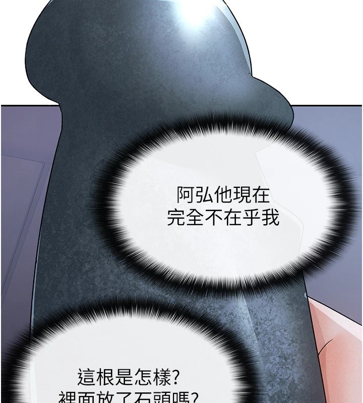 税金女友 第8話-讓囂張的上司聽我打炮 韩漫图片8