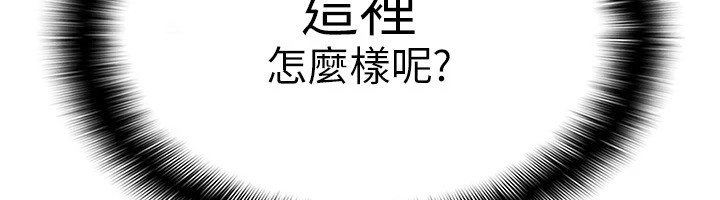 税金女友 第8話-讓囂張的上司聽我打炮 韩漫图片12