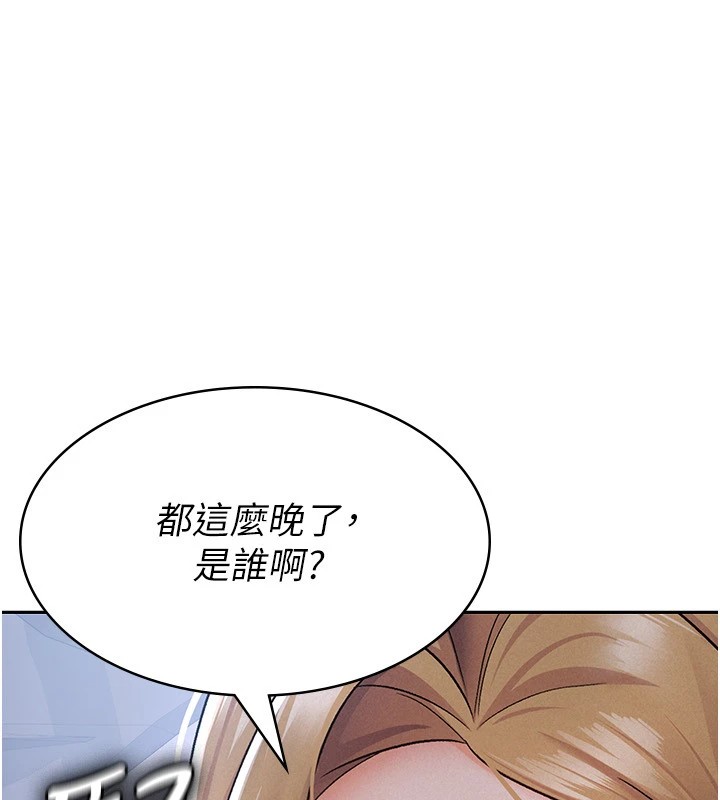 税金女友 第8話-讓囂張的上司聽我打炮 韩漫图片1