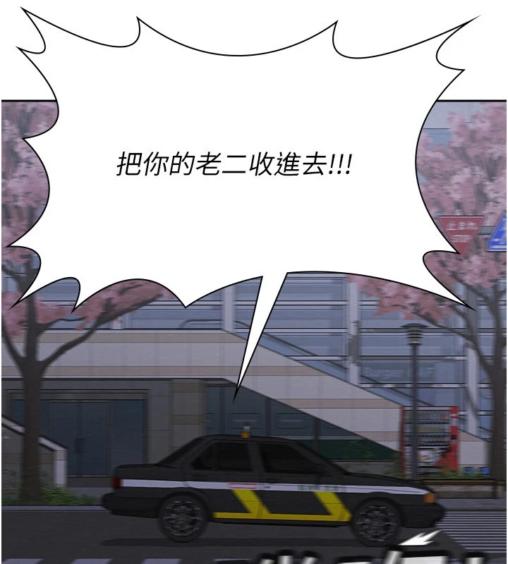 税金女友 第8話-讓囂張的上司聽我打炮 韩漫图片30