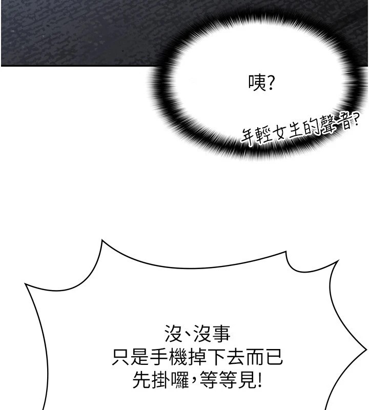 税金女友 第8話-讓囂張的上司聽我打炮 韩漫图片18