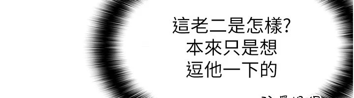 税金女友 第8話-讓囂張的上司聽我打炮 韩漫图片6
