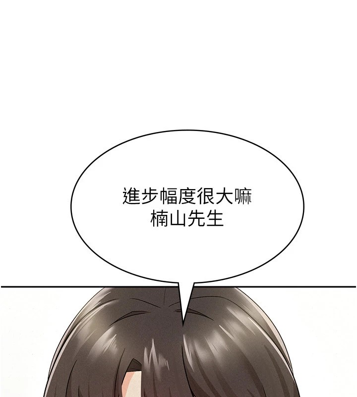 税金女友 第8話-讓囂張的上司聽我打炮 韩漫图片70