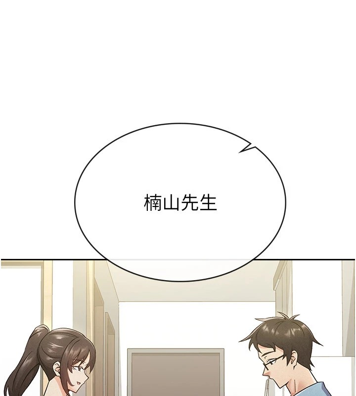 税金女友 第8話-讓囂張的上司聽我打炮 韩漫图片79