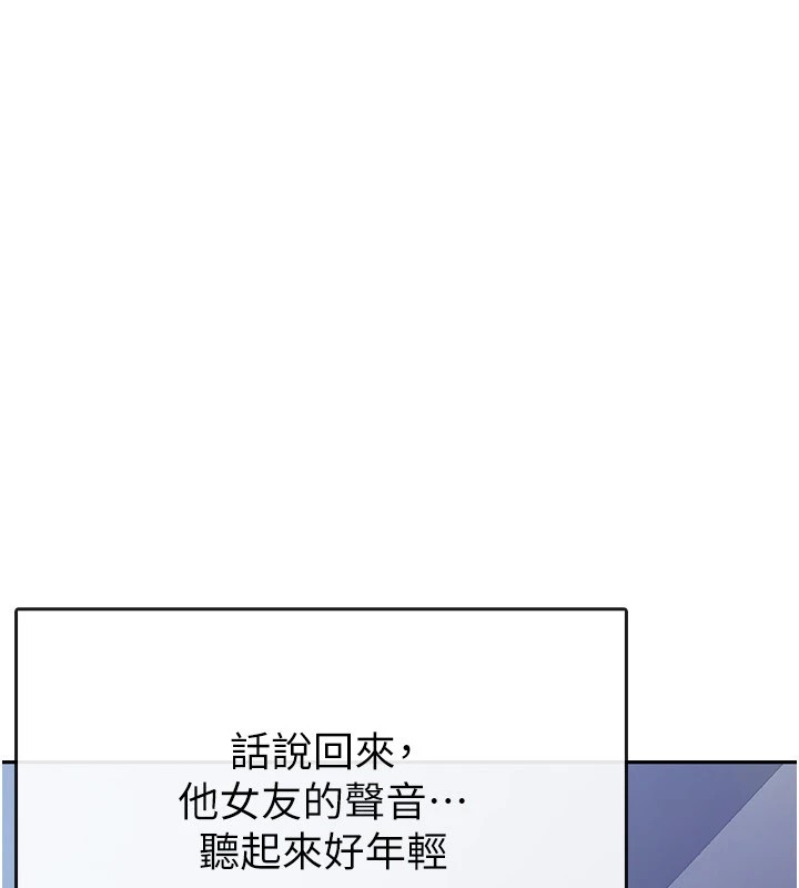 税金女友 第8話-讓囂張的上司聽我打炮 韩漫图片52
