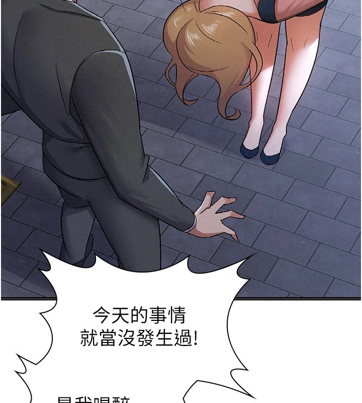 税金女友 第8話-讓囂張的上司聽我打炮 韩漫图片36