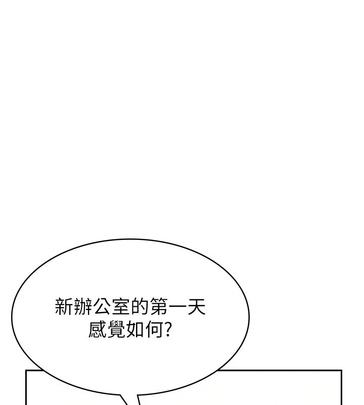 税金女友 第8話-讓囂張的上司聽我打炮 韩漫图片59
