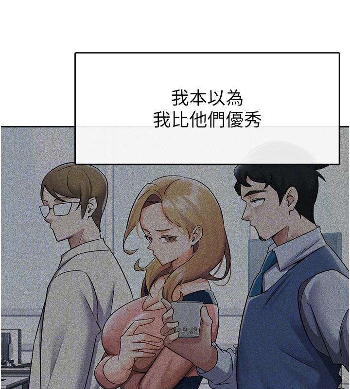 税金女友 第8話-讓囂張的上司聽我打炮 韩漫图片46