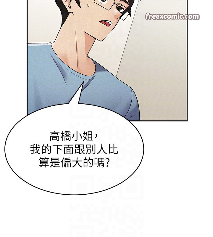 税金女友 第8話-讓囂張的上司聽我打炮 韩漫图片63