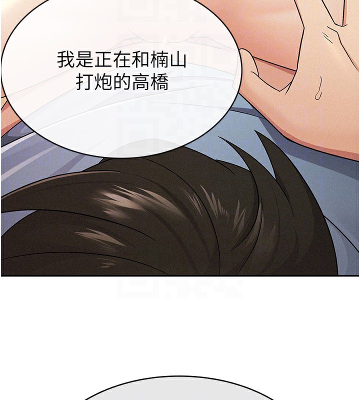 税金女友 第8話-讓囂張的上司聽我打炮 韩漫图片112