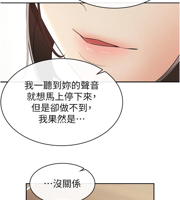 税金女友 第8話-讓囂張的上司聽我打炮 韩漫图片77
