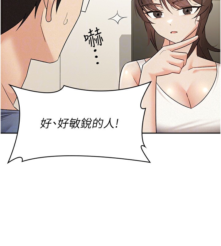 税金女友 第8話-讓囂張的上司聽我打炮 韩漫图片66