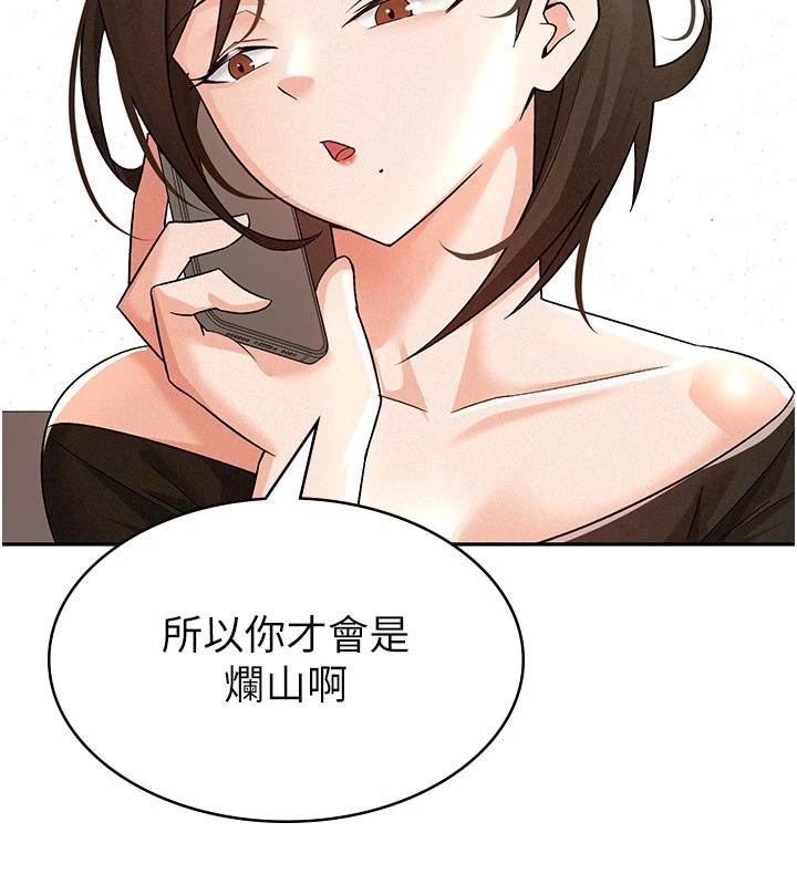 税金女友 第8話-讓囂張的上司聽我打炮 韩漫图片97