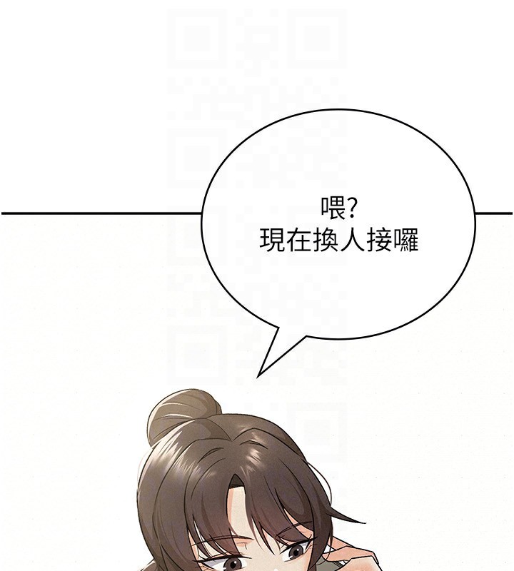 税金女友 第8話-讓囂張的上司聽我打炮 韩漫图片110