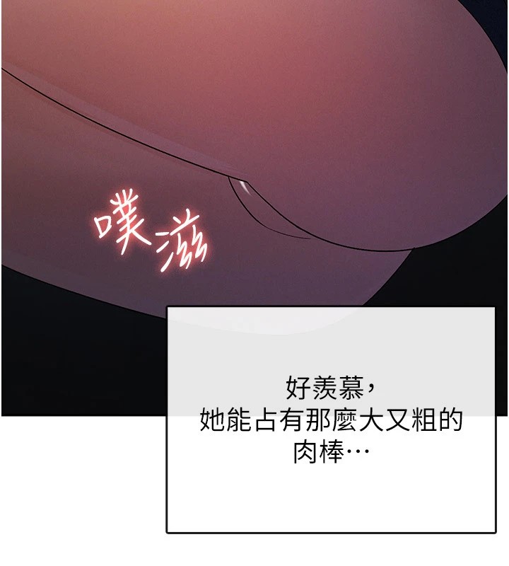 税金女友 第8話-讓囂張的上司聽我打炮 韩漫图片55