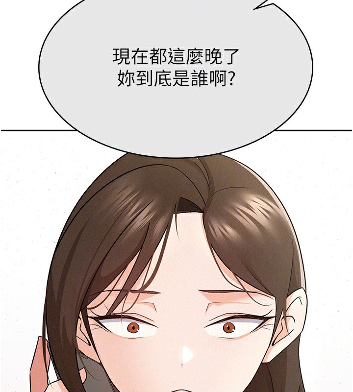 税金女友 第8話-讓囂張的上司聽我打炮 韩漫图片113