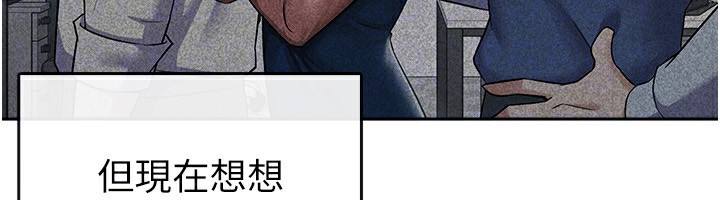 税金女友 第8話-讓囂張的上司聽我打炮 韩漫图片47