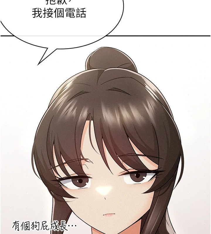税金女友 第8話-讓囂張的上司聽我打炮 韩漫图片87