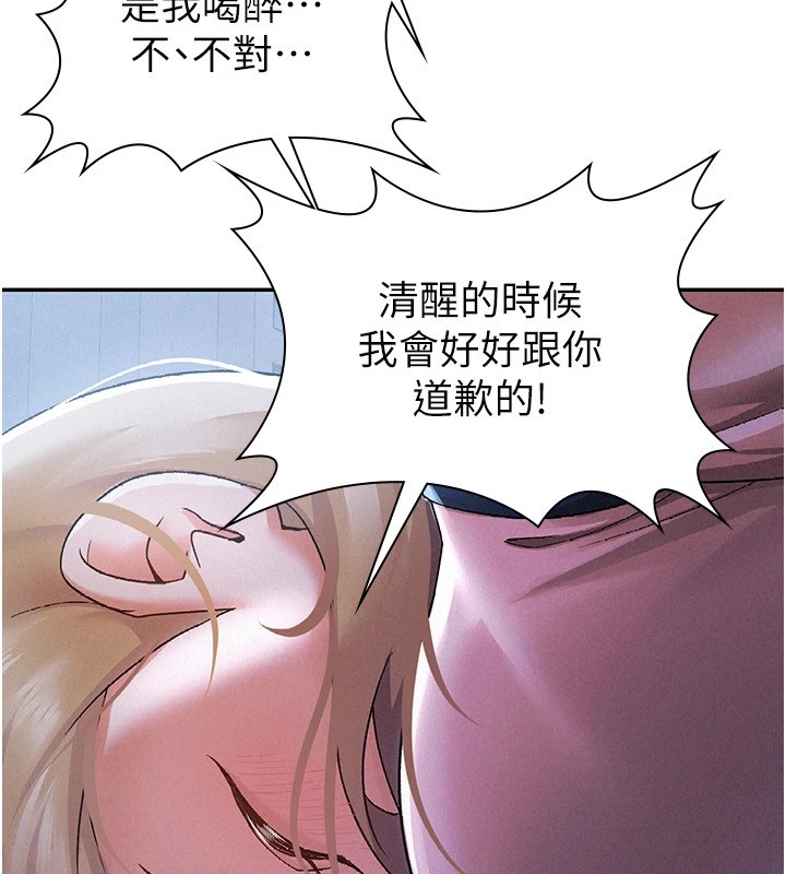 税金女友 第8話-讓囂張的上司聽我打炮 韩漫图片37