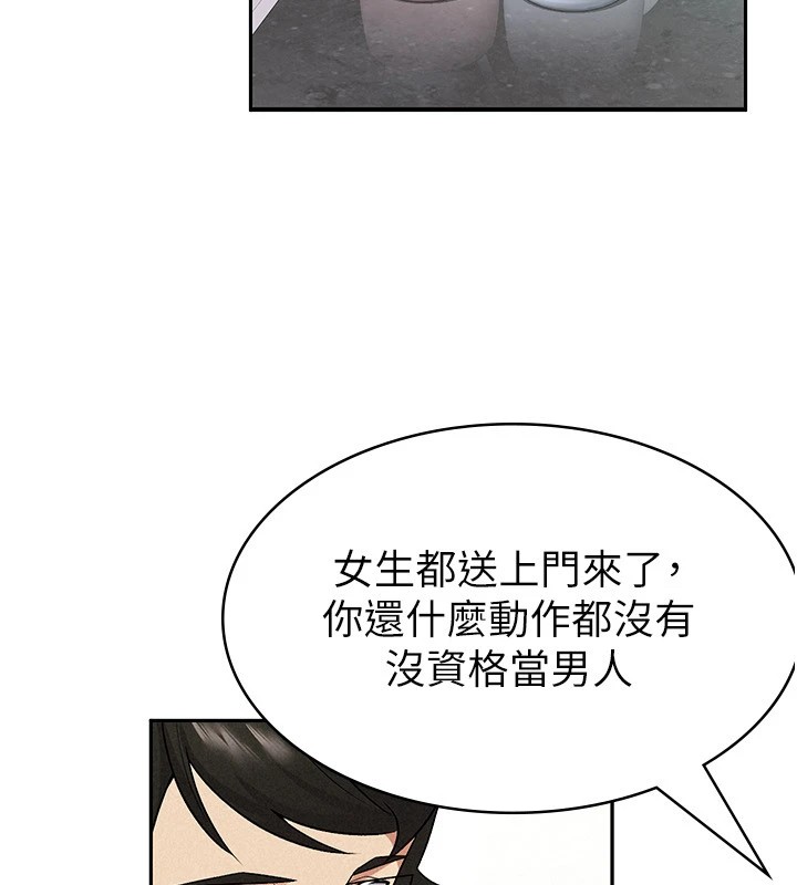 税金女友 第8話-讓囂張的上司聽我打炮 韩漫图片74