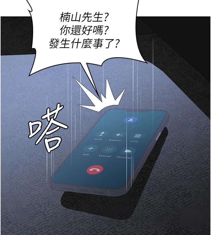 税金女友 第8話-讓囂張的上司聽我打炮 韩漫图片17