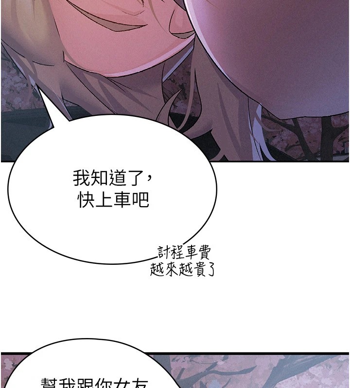 税金女友 第8話-讓囂張的上司聽我打炮 韩漫图片38