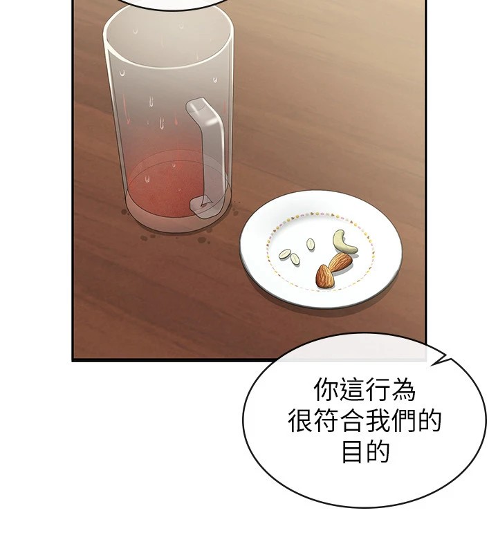 税金女友 第8話-讓囂張的上司聽我打炮 韩漫图片78