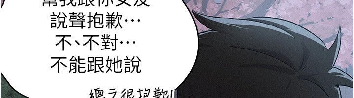 税金女友 第8話-讓囂張的上司聽我打炮 韩漫图片39