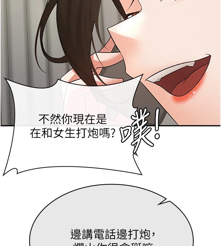 税金女友 第8話-讓囂張的上司聽我打炮 韩漫图片106