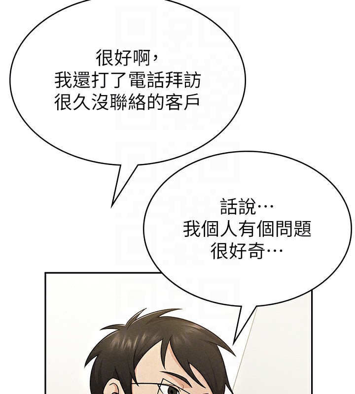 税金女友 第8話-讓囂張的上司聽我打炮 韩漫图片62