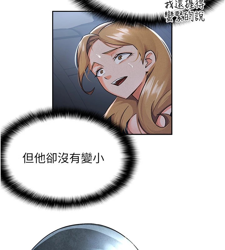 税金女友 第8話-讓囂張的上司聽我打炮 韩漫图片7