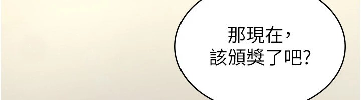税金女友 第8話-讓囂張的上司聽我打炮 韩漫图片81