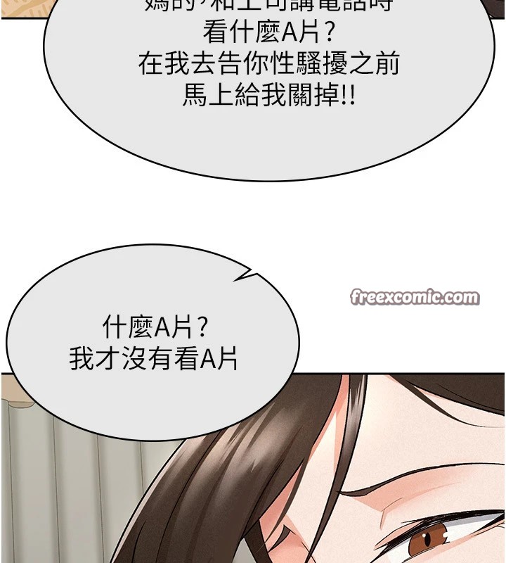 税金女友 第8話-讓囂張的上司聽我打炮 韩漫图片105