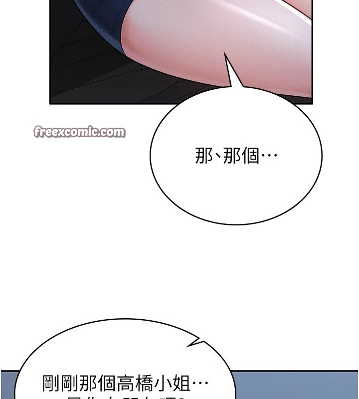 税金女友 第8話-讓囂張的上司聽我打炮 韩漫图片21