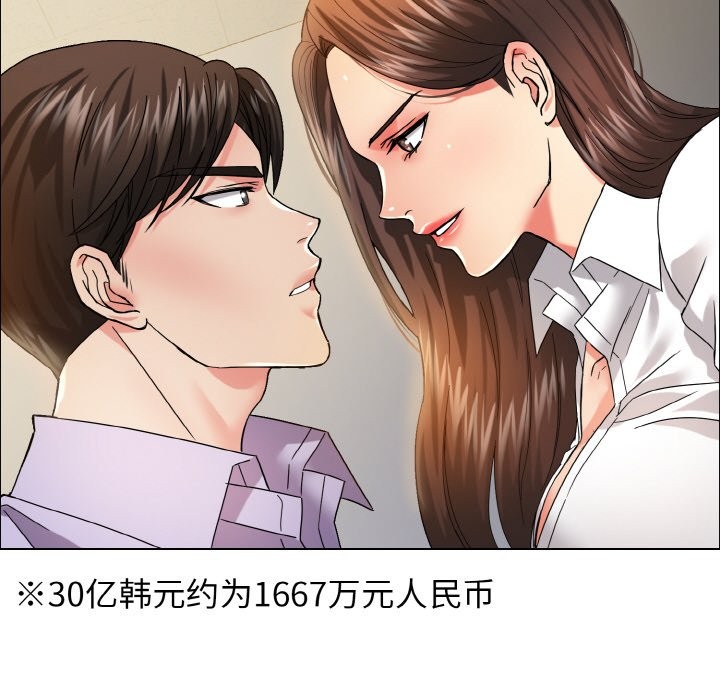 壞女人/瞭不起的她 在线观看 第35話 漫画图片46