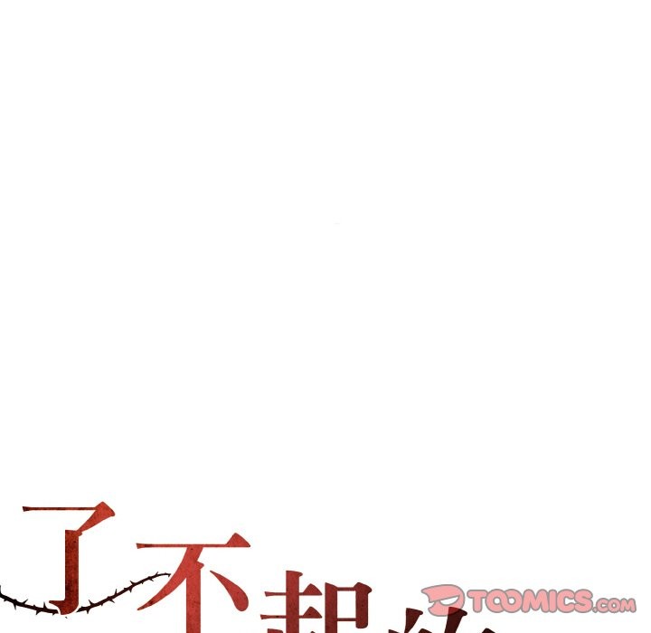 壞女人/瞭不起的她 在线观看 第35話 漫画图片51