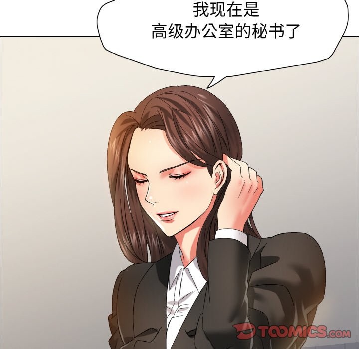 壞女人/瞭不起的她 在线观看 第35話 漫画图片57